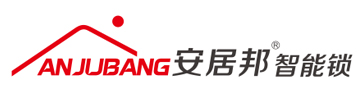 安居邦智能家居 無線智能家居 Zigbee智能家居 智能家居解決方案